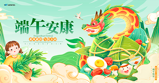 文惠機(jī)械-端午節(jié)放假通知！
